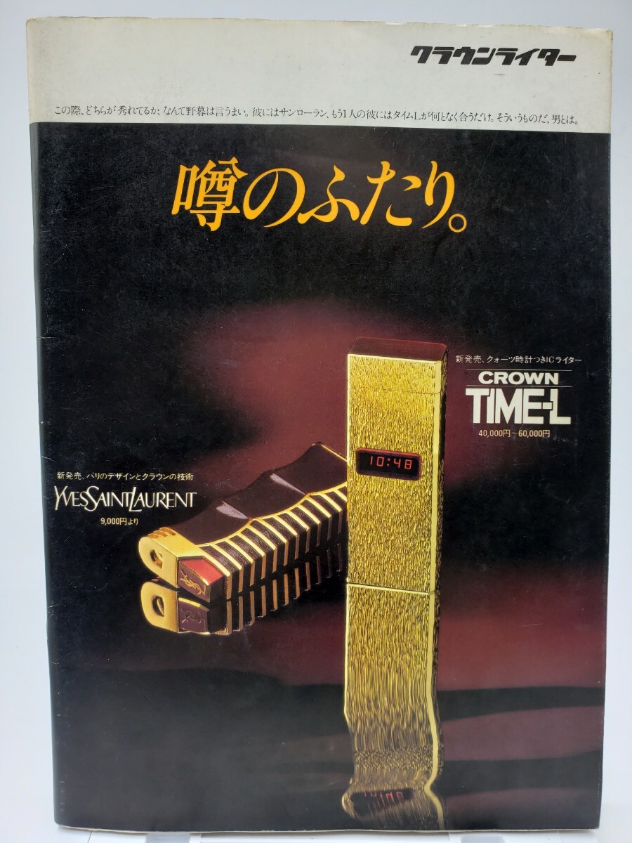 Yahoo!オークション - クラウンライターライオンズ ファンブック Yahoo!オークション - クラウンライターライオンズ ファンブック
