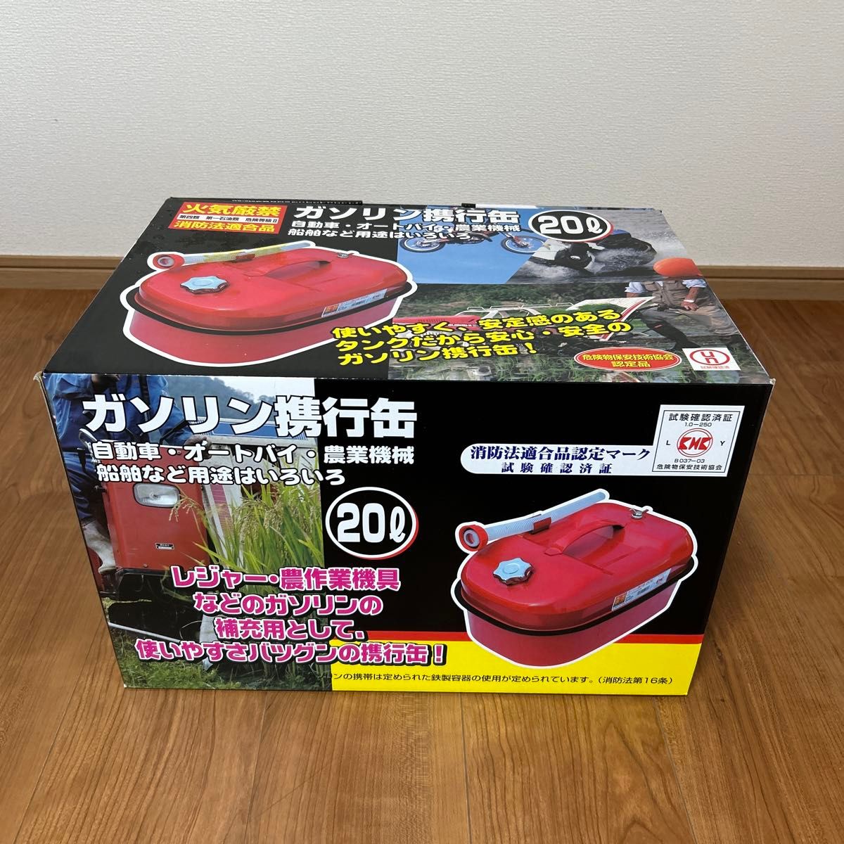 ガソリン携行缶 FC-GS20A|Yahoo!フリマ(旧PayPayフリマ) ガソリン携行缶 FC-GS20A|Yahoo!フリマ(旧PayPayフリマ)