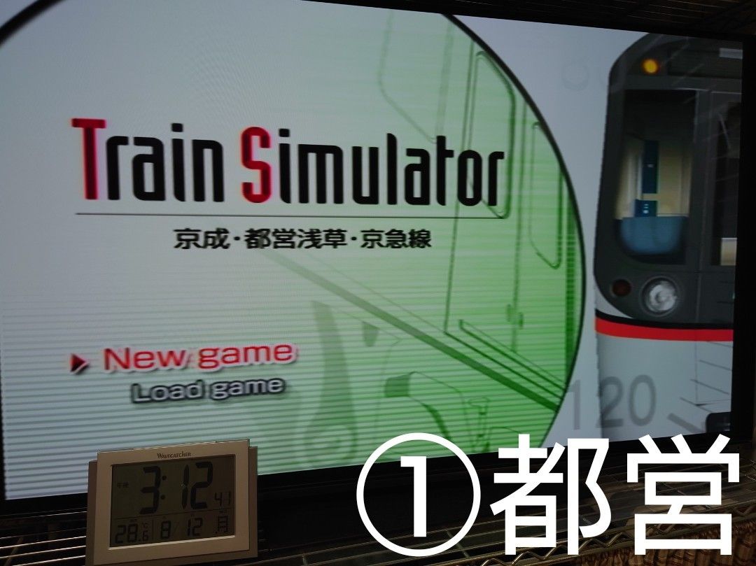 動作確認済・取説有】トレインシミュレータ 京成・都営浅草・京 動作確認済・取説有】トレインシミュレータ 京成・都営浅草・京
