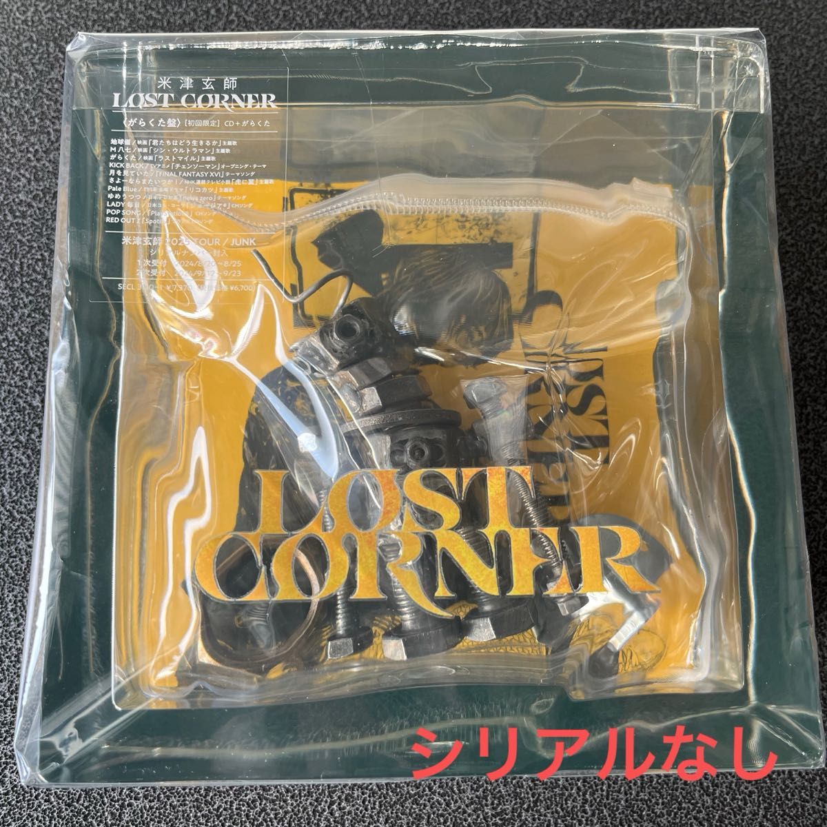米津玄師 LOST CORNER がらくた盤 [CD+がらくた+オブジェケース 米津玄師 LOST CORNER がらくた盤 [CD+がらくた+オブジェケース