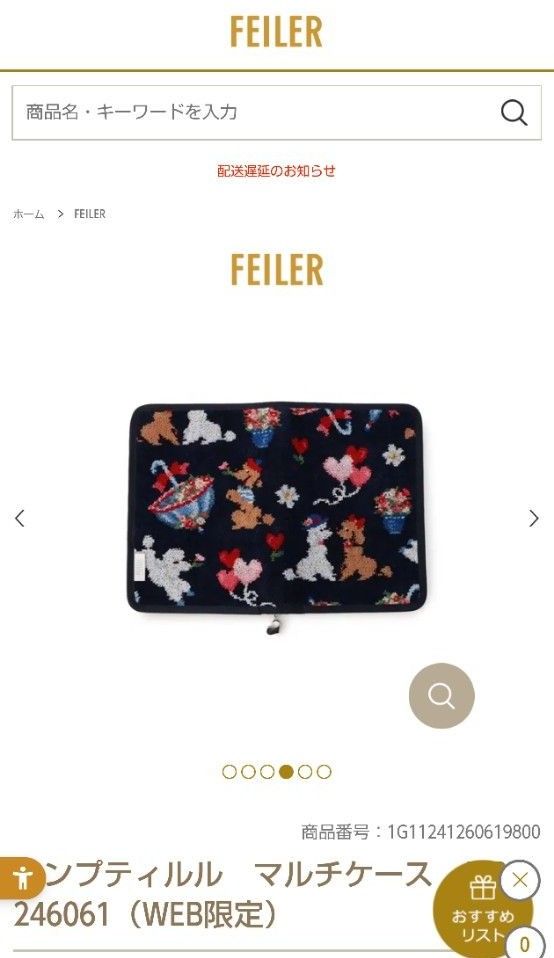フェイラーモンプティルル マルチケース (WEB限定)|Yahoo フェイラーモンプティルル マルチケース (WEB限定)|Yahoo