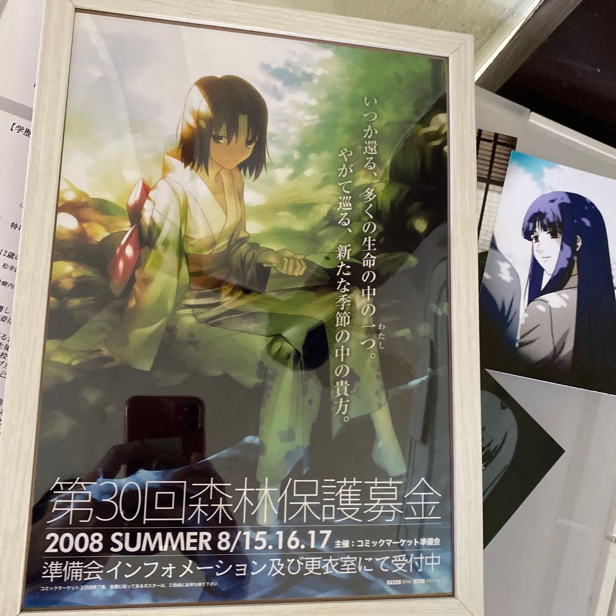 空の境界 コンプティーク 浅上藤乃 両儀式 森林保護 ポスター 空の境界 コンプティーク 浅上藤乃 両儀式 森林保護 ポスター