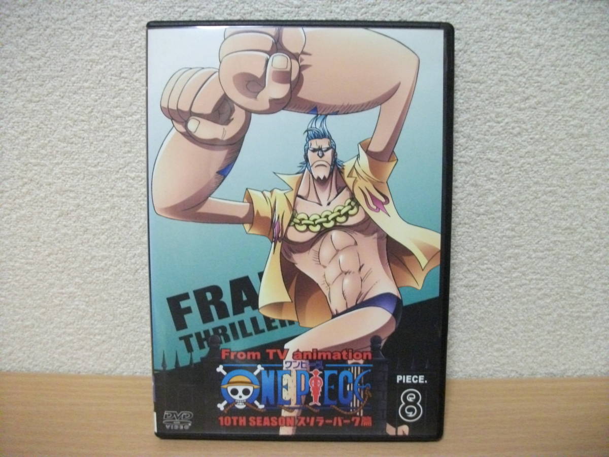 ★中古DVD ワンピース スリラーパーク篇 8 (第358話～第360話) ★_画像1