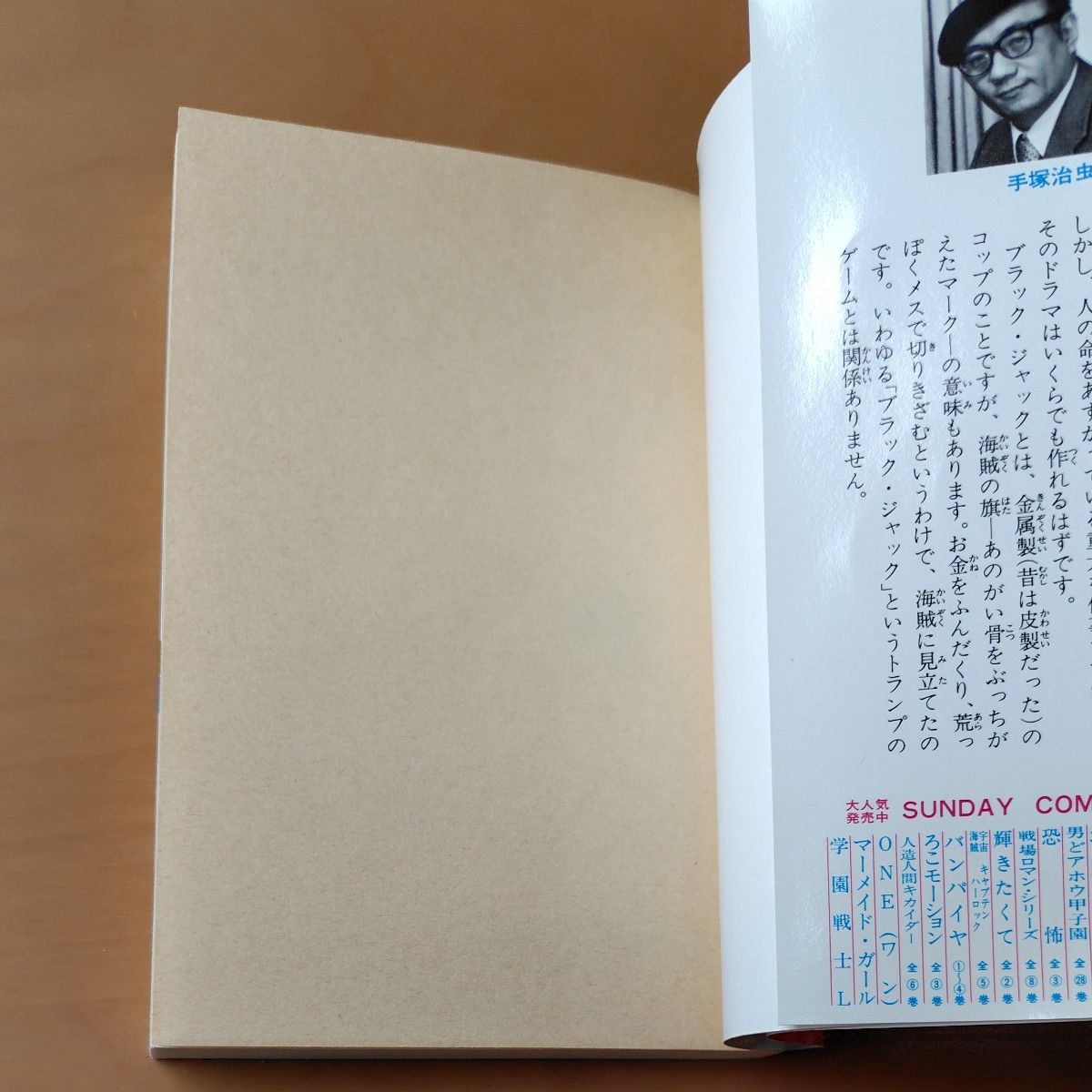 ブラックジャック 11巻12巻 2冊セット 手塚治虫|Yahoo!フリマ ブラックジャック 11巻12巻 2冊セット 手塚治虫|Yahoo!フリマ