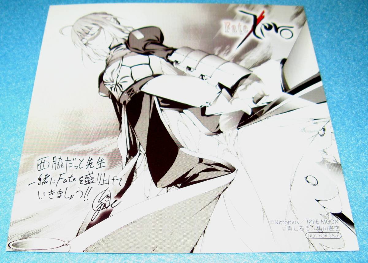 ヤフオク R Fate Zero 真じろう セイバーイラストカード C