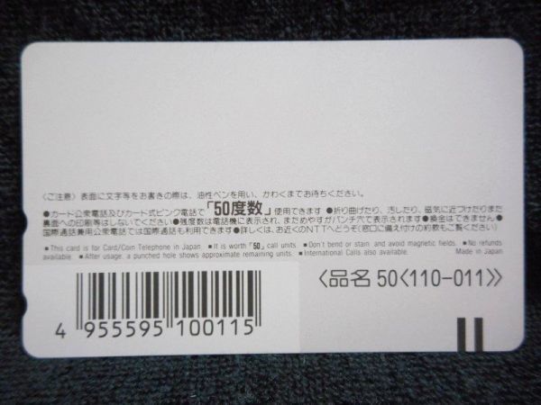 テレカ 50度 ＣＣガールズ 一日警察署長 T-1081 未使用_画像2