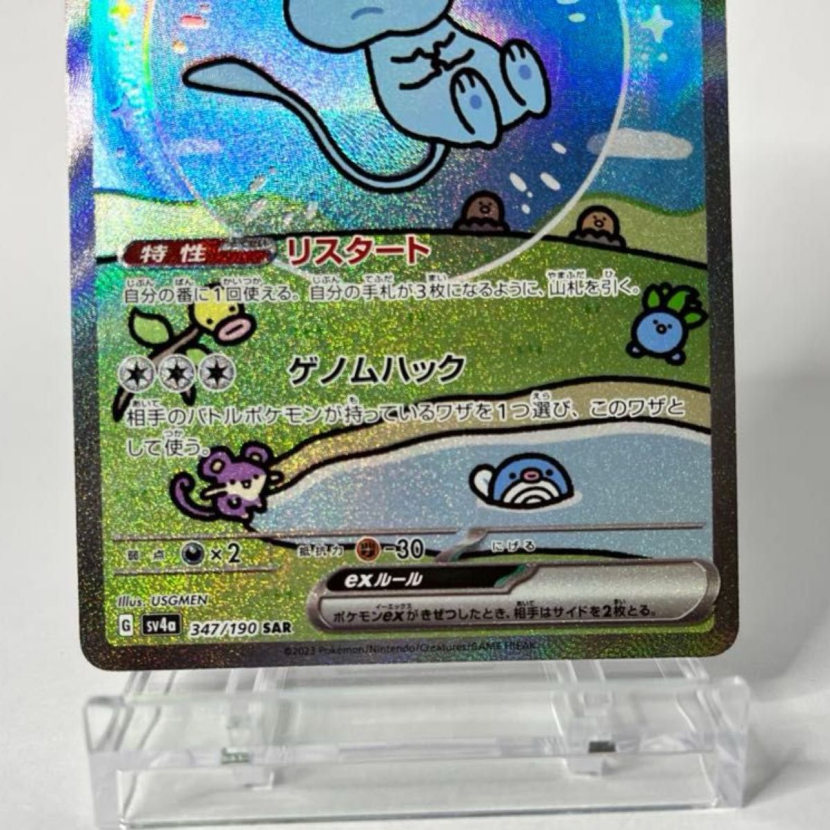 SAR ミュウex ポケモンカード ポケカ ポケモンカードゲーム SAR ミュウex ポケモンカード ポケカ ポケモンカードゲーム