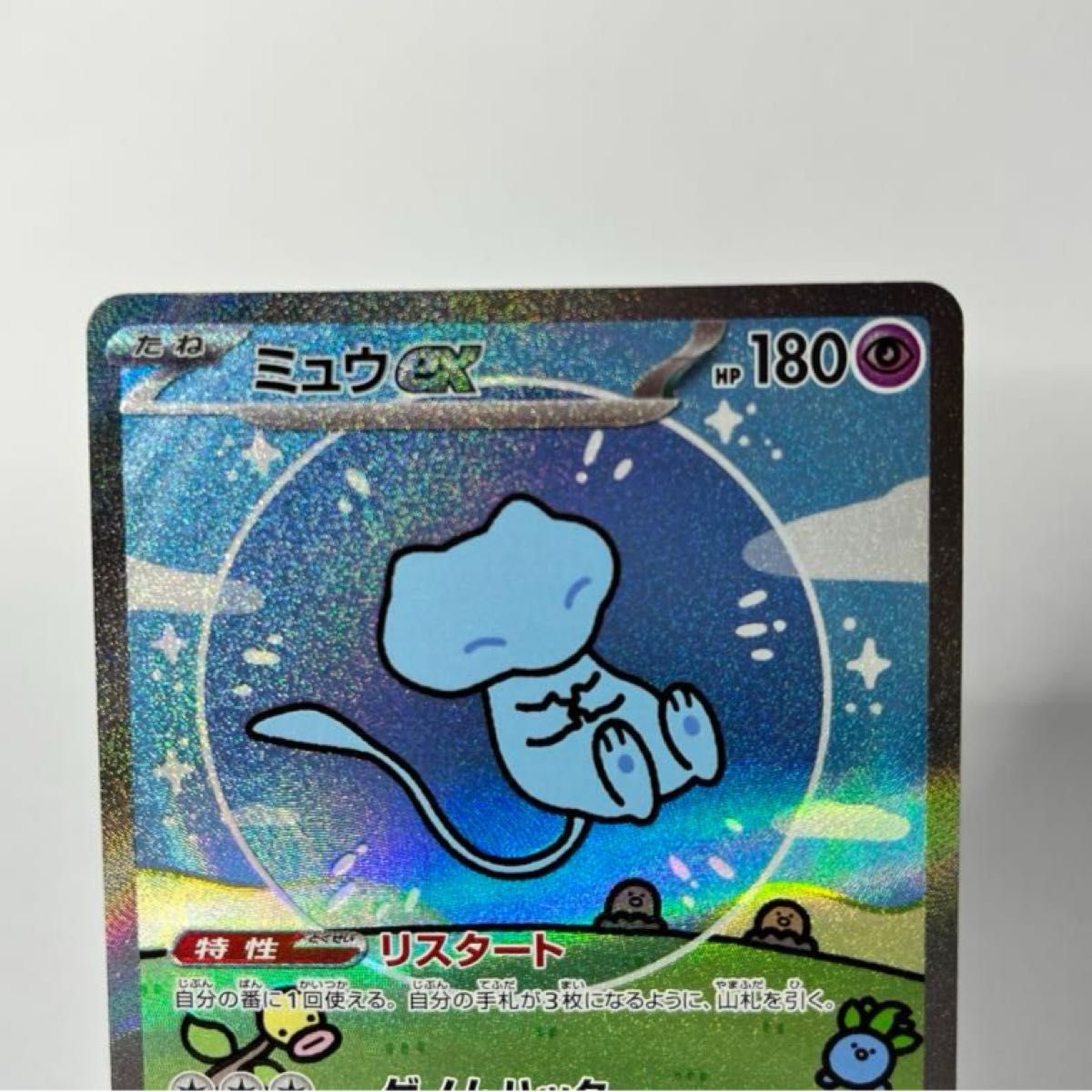 SAR ミュウex ポケモンカード ポケカ ポケモンカードゲーム SAR ミュウex ポケモンカード ポケカ ポケモンカードゲーム