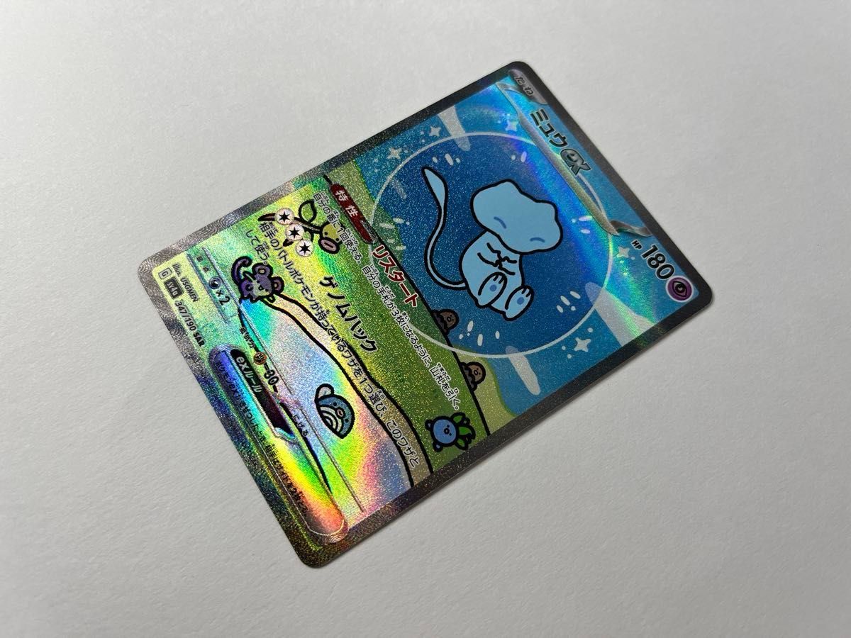 SAR ミュウex ポケモンカード ポケカ ポケモンカードゲーム SAR ミュウex ポケモンカード ポケカ ポケモンカードゲーム