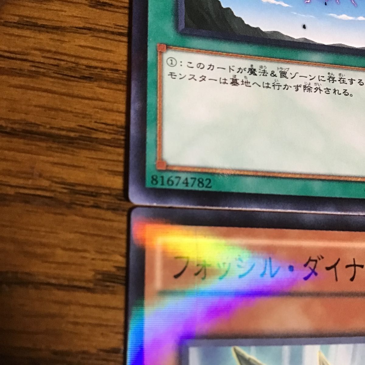 遊戯王 フォッシル・ダイナ・パキケファロ 次元の裂け目 3枚づつ 遊戯王 フォッシル・ダイナ・パキケファロ 次元の裂け目 3枚づつ