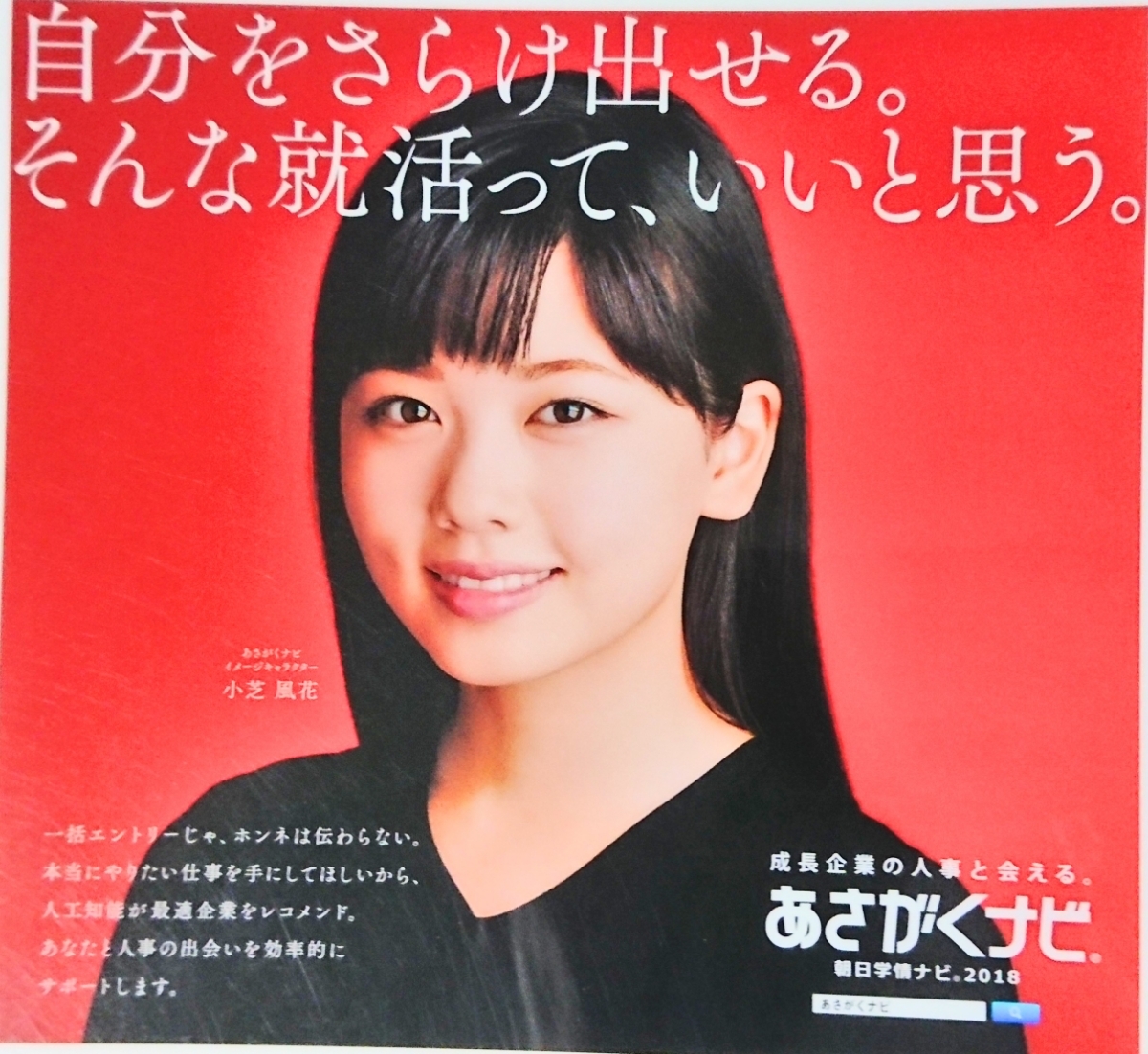 ヤフオク 未使用品 激レア 小芝風花 クリアファイル あさ ヤフオク 未使用品 激レア 小芝風花 クリアファイル あさ
