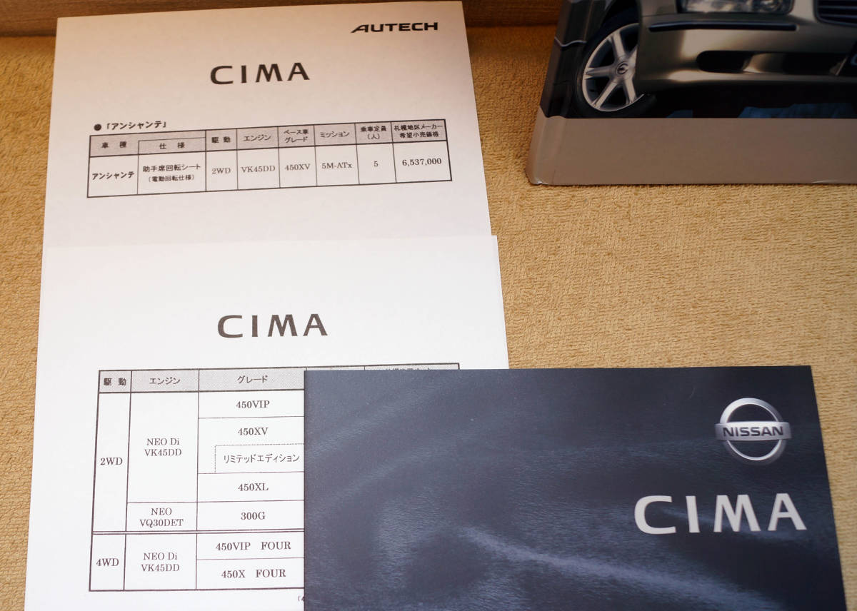  Nissan Cima catalog book@ price table * limited model catalog * option parts catalog other 