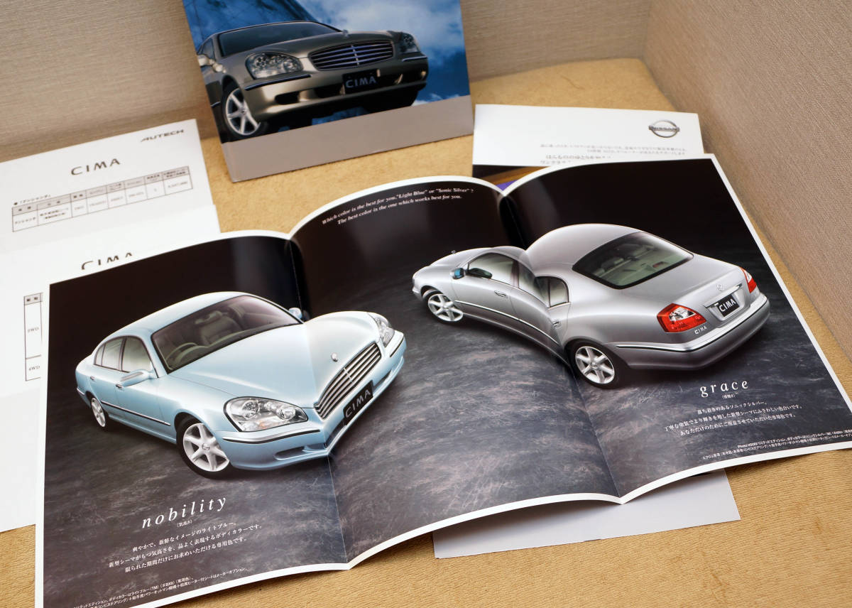  Nissan Cima catalog book@ price table * limited model catalog * option parts catalog other 