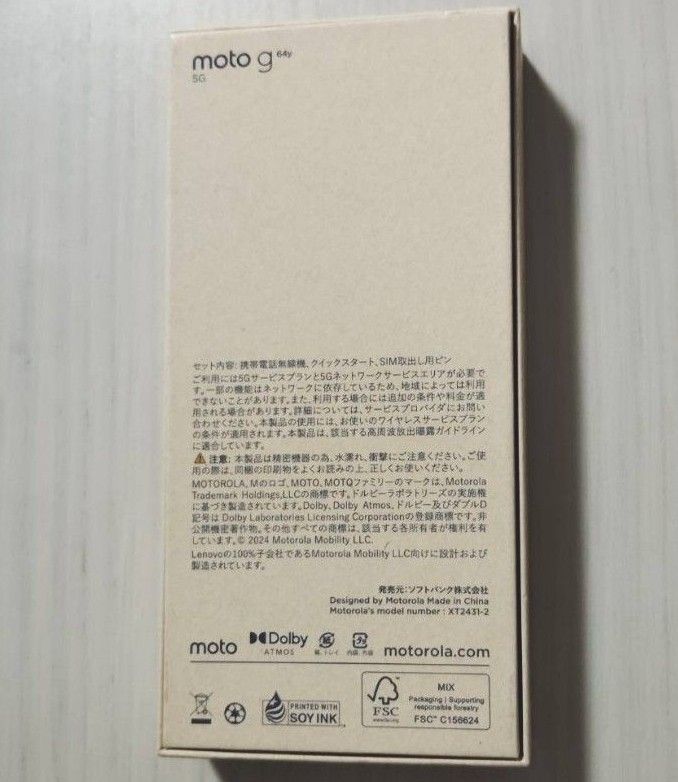 moto g64y 5G シルバーブルー SIMフリー ワイモバイル moto g64y 5G シルバーブルー SIMフリー ワイモバイル