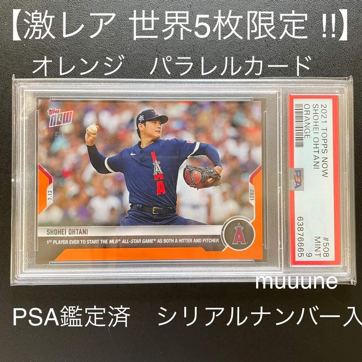 世界5枚限定 パラレル 大谷翔平 PSA9】topps now カード WCCF 激 世界5枚限定 パラレル 大谷翔平 PSA9】topps now カード WCCF 激