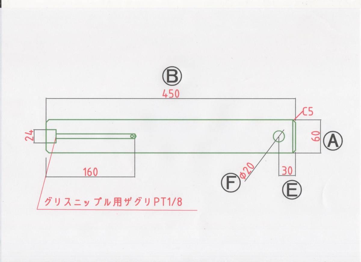 NO 46 Φ60用 全長450mm グリス穴付きバケットピン _画像1