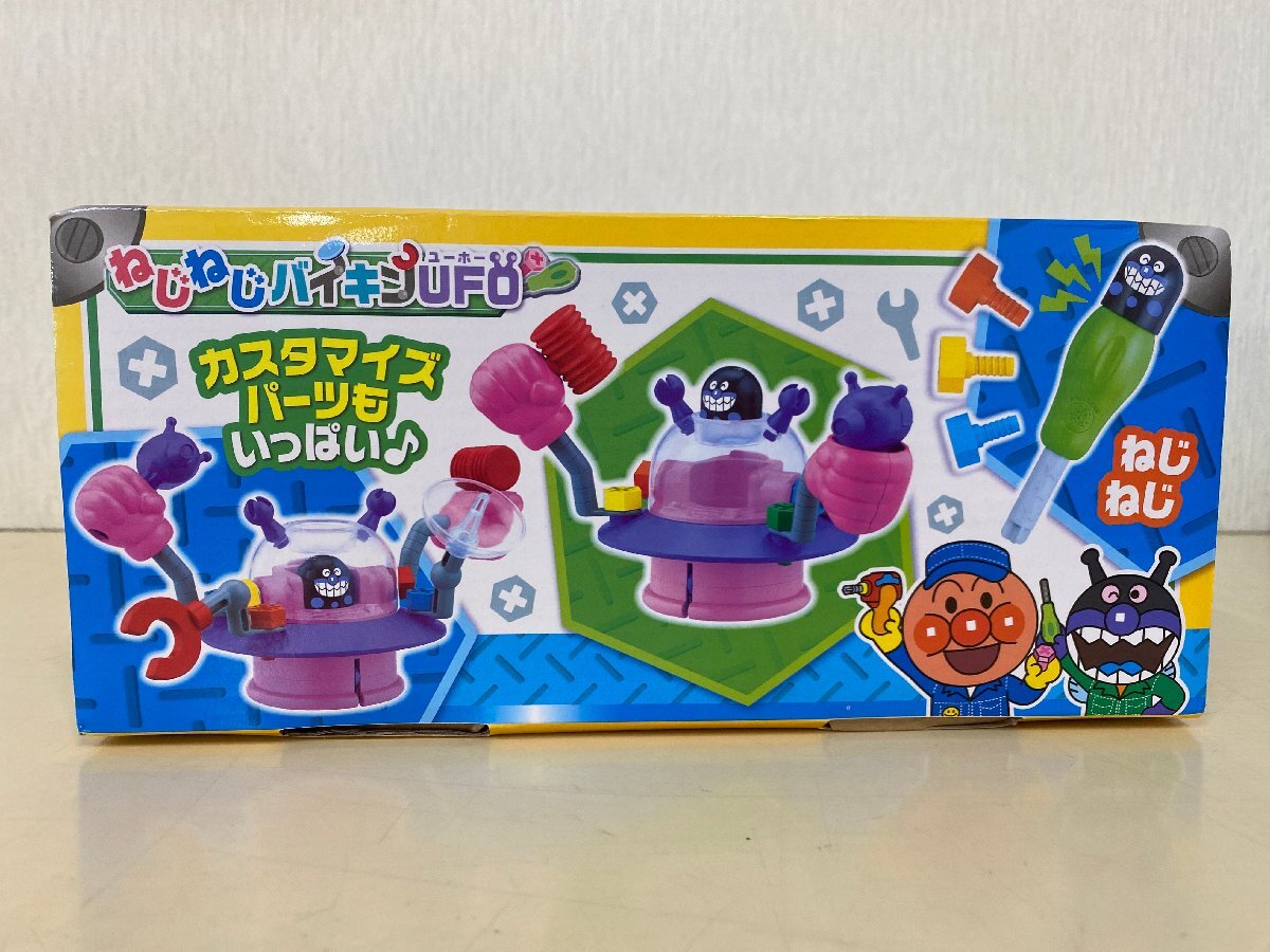 アンパンマン ねじねじバイキンUFO(アンパンマン)|売買され アンパンマン ねじねじバイキンUFO(アンパンマン)|売買され