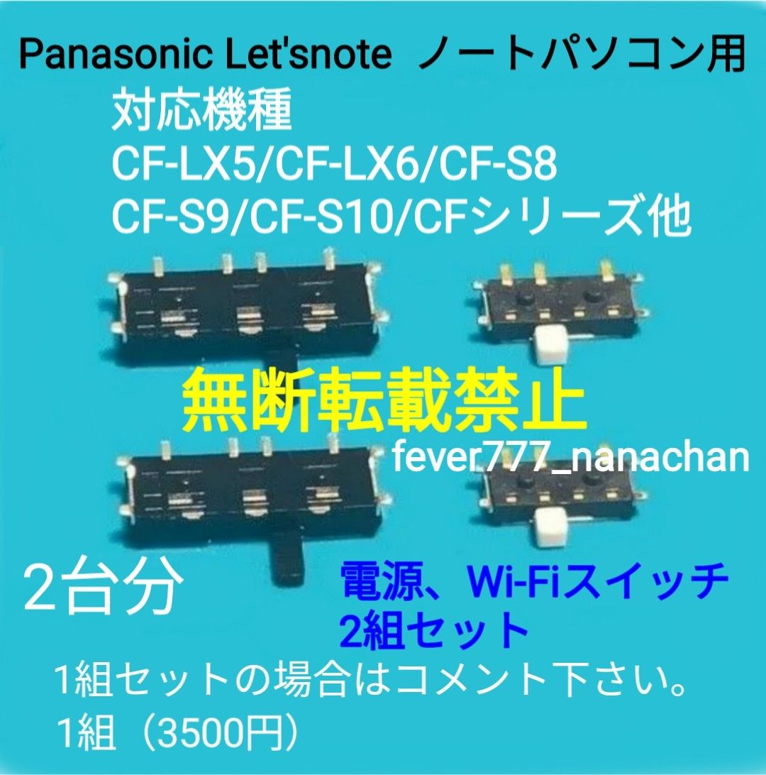 Panasonic レッツノート let'snote CF-LX6/CF-S8/CF-S9/CF-S10 Panasonic レッツノート let'snote CF-LX6/CF-S8/CF-S9/CF-S10