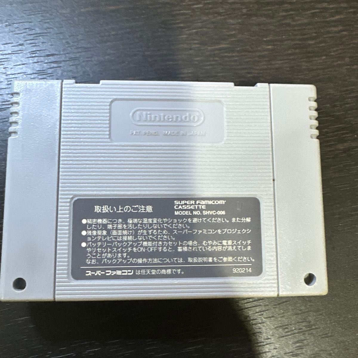 ミッキーの東京ディズニーランド大冒険 スーパーファミコン ミッキーの東京ディズニーランド大冒険 スーパーファミコン