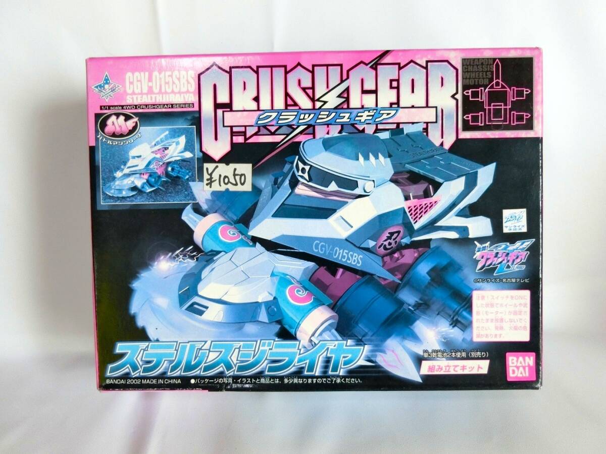 【新品未開封】クラッシュギア パーツセット Yahoo!オークション - 新品未開封 当時物 4点セット バンダイ