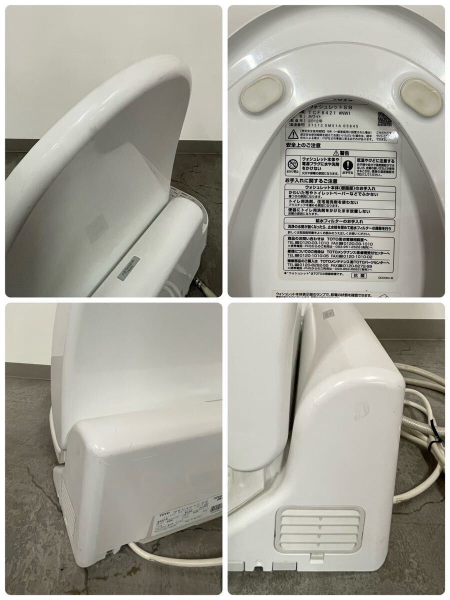 TOTO ウォシュレット シャワートイレ 電気溫水便座 TCF6421 ホワイト 2012年制