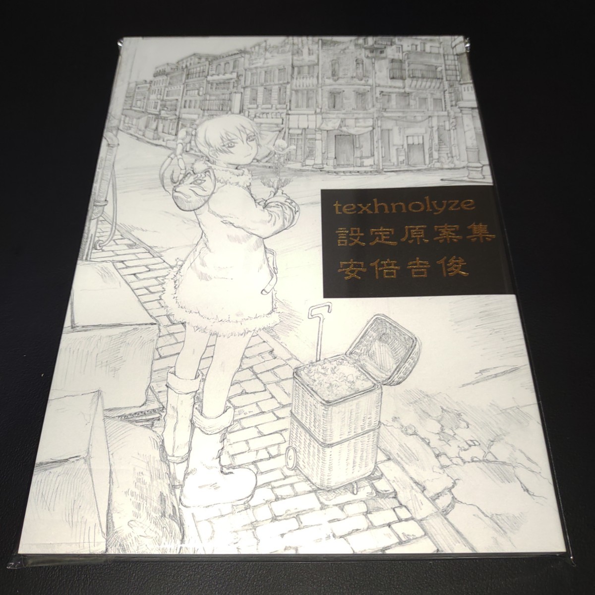 【C103】texhnolyze設定原案集/テクノライズ・安倍吉俊・むてけいロマンス