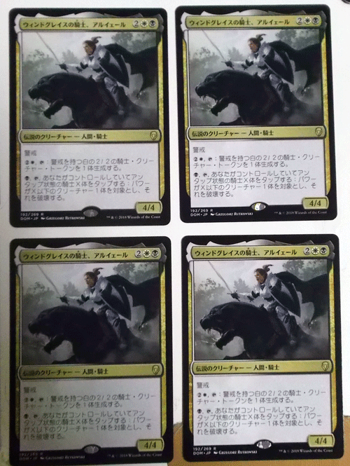 ＭTG日本語/４枚セット/ウィンドグレイスの騎士、アルイェール/ドミナリア/レア_画像1