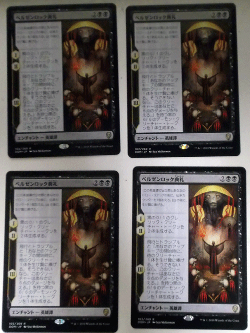 ヤフオク Mtg日本語 4枚セット ベルゼンロック典礼 ドミナ ヤフオク Mtg日本語 4枚セット ベルゼンロック典礼 ドミナ