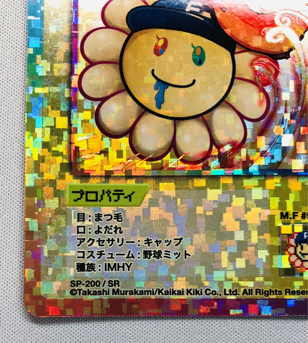 野球キャッチャー SR 村上隆 108フラワーズ リバイズド 日本語版 野球キャッチャー SR 村上隆 108フラワーズ リバイズド 日本語版