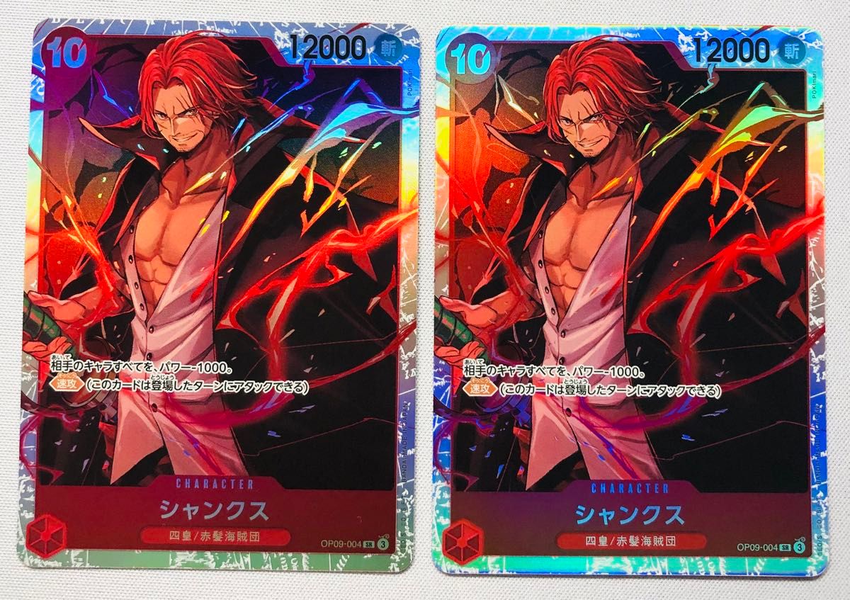ワンピース シャンクス SR 2枚セット 新たなる皇帝 スリーブ保管 ワンピース シャンクス SR 2枚セット 新たなる皇帝 スリーブ保管