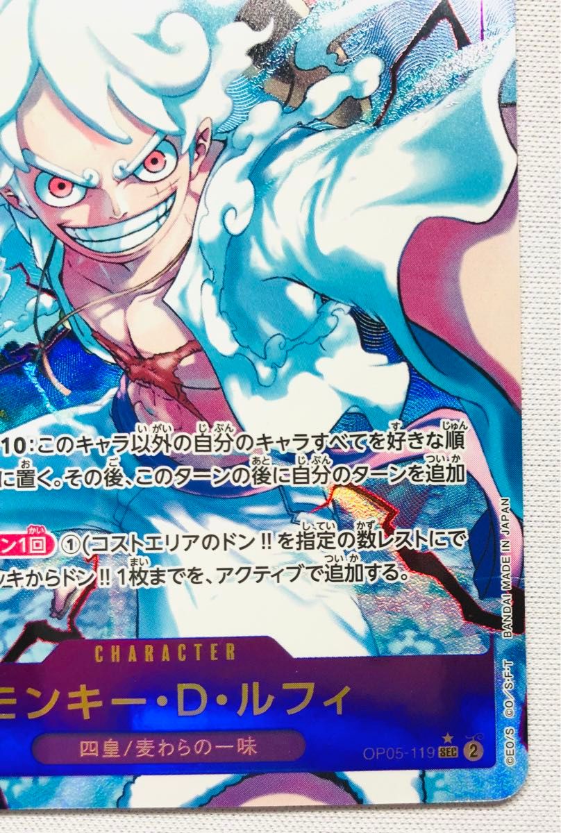 ワンピースカード モンキー・D・ルフィ SEC パラレル the best ワンピースカード モンキー・D・ルフィ SEC パラレル the best