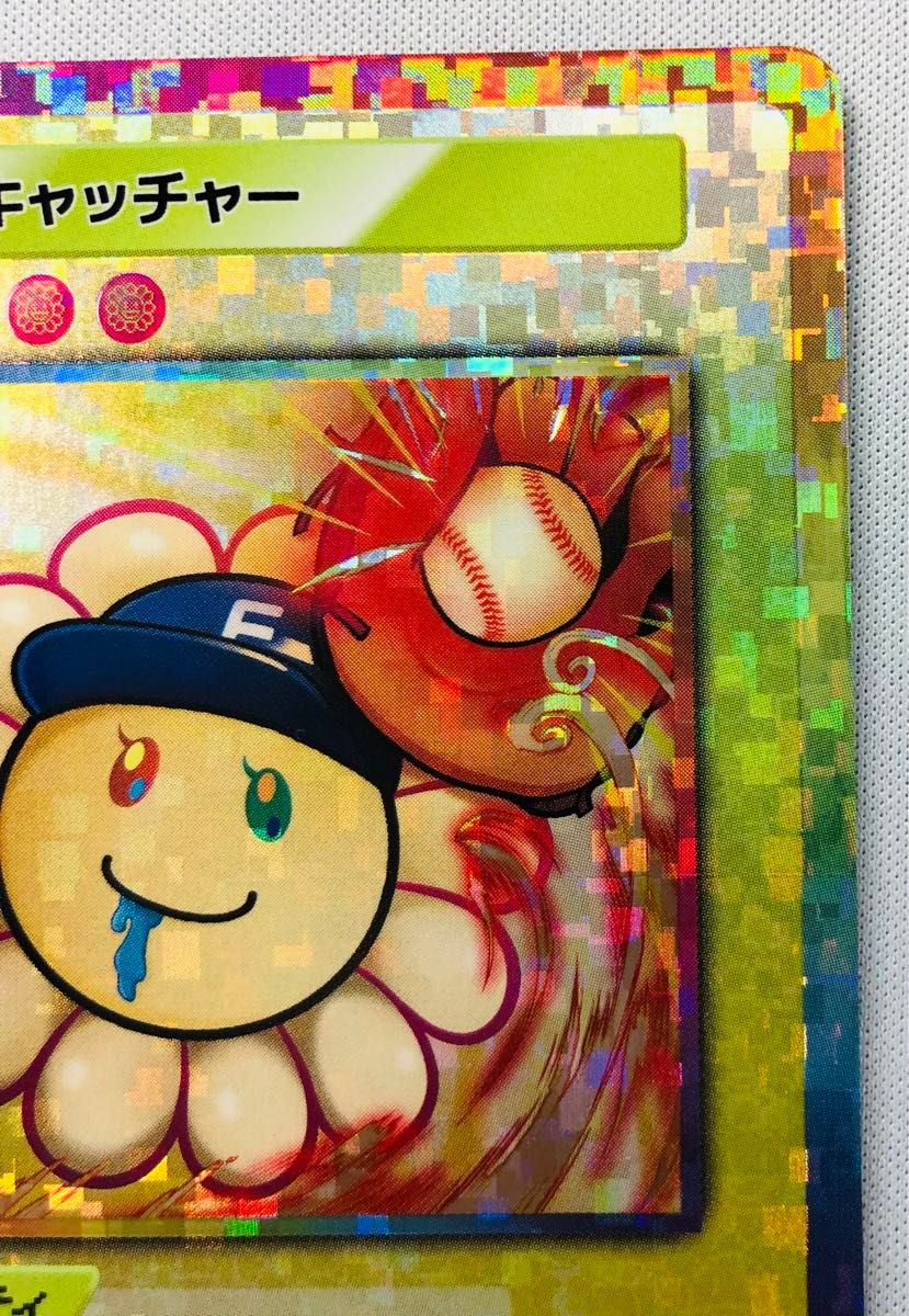 野球キャッチャー SR 村上隆 108フラワーズ リバイズド 日本語版 野球キャッチャー SR 村上隆 108フラワーズ リバイズド 日本語版