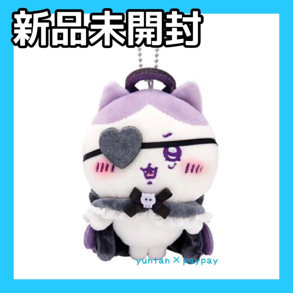 ちいかわ ハチワレ てんし あくま マスコット だてんしな ちいかわ ハチワレ てんし あくま マスコット だてんしな