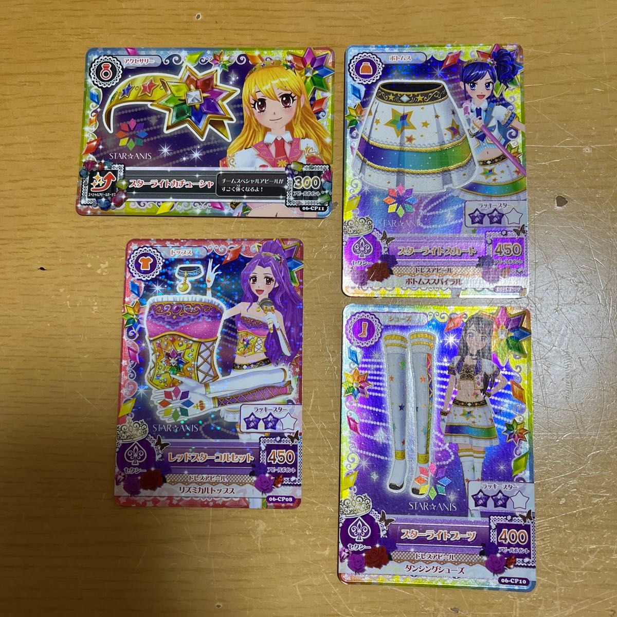アイカツ スターアニス 神崎美月セット|Yahoo!フリマ(旧PayPay アイカツ スターアニス 神崎美月セット|Yahoo!フリマ(旧PayPay
