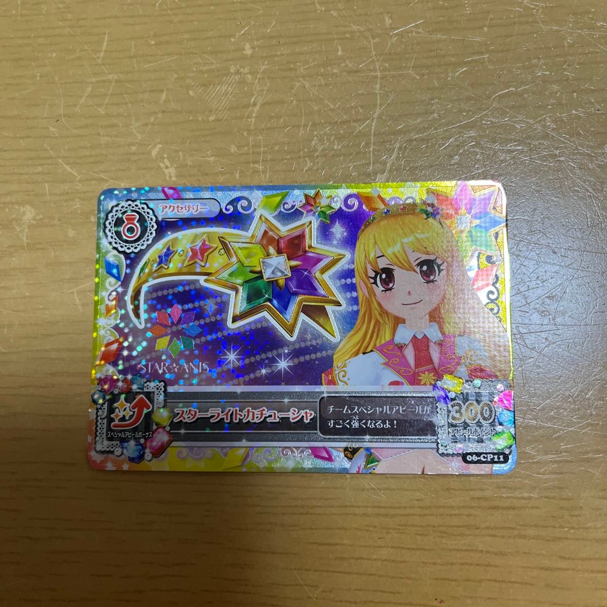 アイカツ スターアニス 神崎美月セット|Yahoo!フリマ(旧PayPay アイカツ スターアニス 神崎美月セット|Yahoo!フリマ(旧PayPay