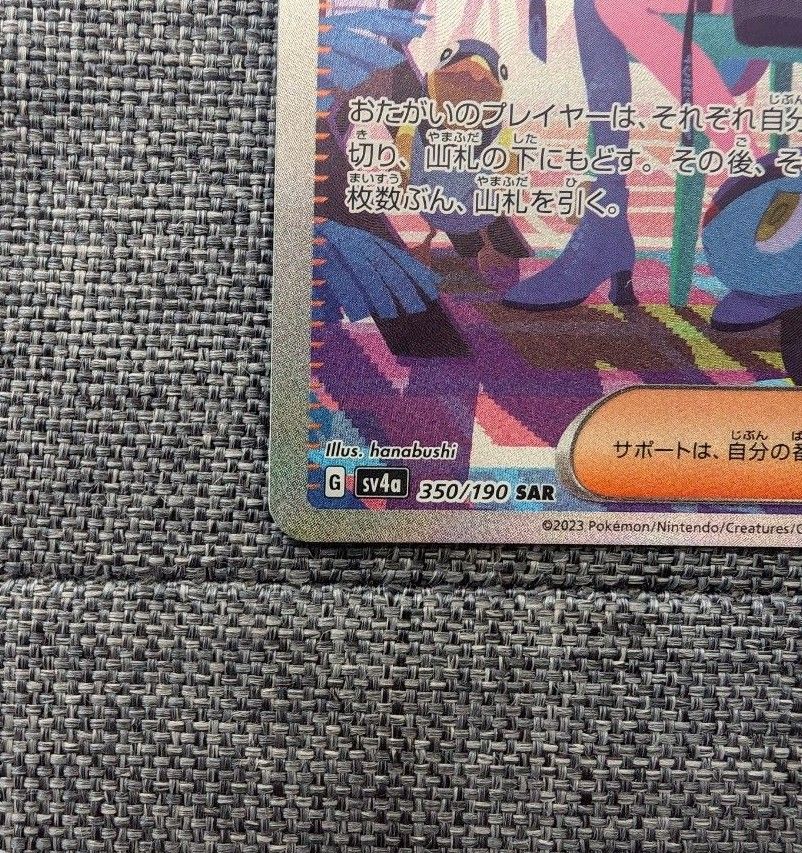 ポケモンカード ナンジャモ SAR 新品未使用|Yahoo!フリマ(旧 ポケモンカード ナンジャモ SAR 新品未使用|Yahoo!フリマ(旧