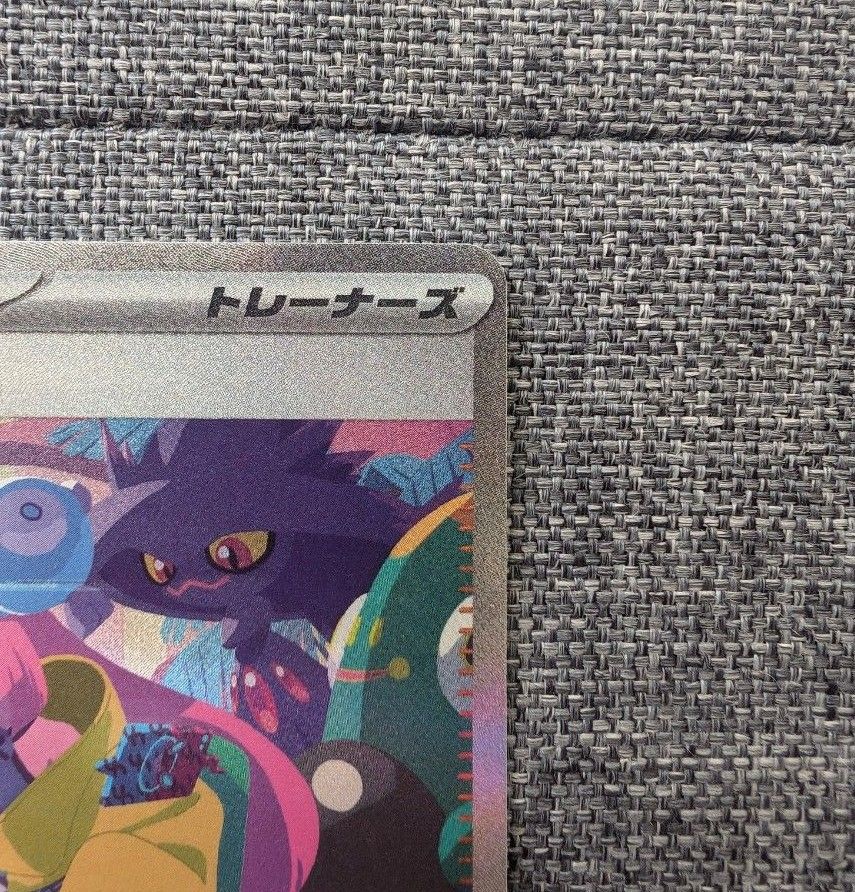 ポケモンカード ナンジャモ SAR 新品未使用|Yahoo!フリマ(旧 ポケモンカード ナンジャモ SAR 新品未使用|Yahoo!フリマ(旧