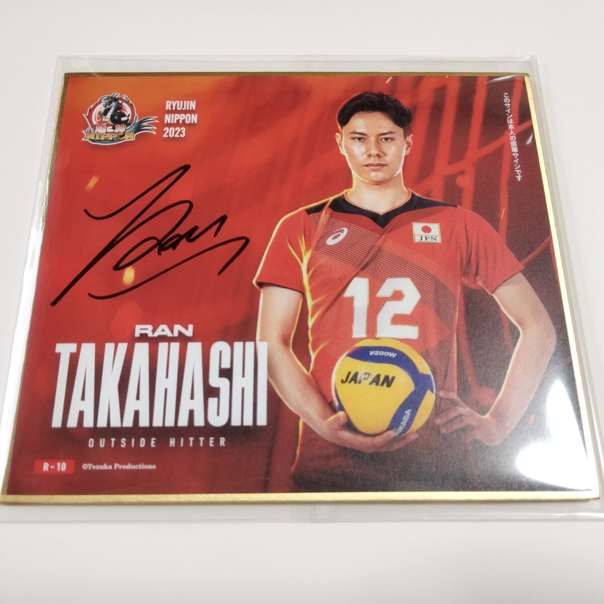 Bibian 比比昂- バレーボール日本代表髙橋藍直筆サイン入りmini Bibian 比比昂- バレーボール日本代表髙橋藍直筆サイン入りmini