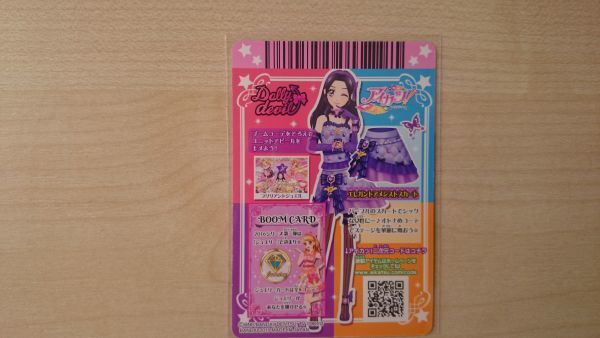 Yahoo!オークション - アイカツ 2016 1弾 レア エレガント Yahoo!オークション - アイカツ 2016 1弾 レア エレガント