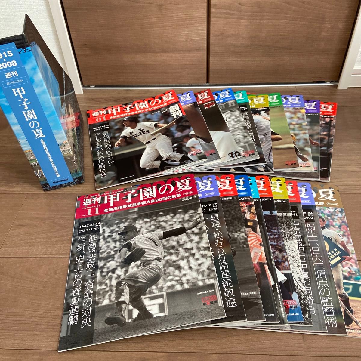 週刊 甲子園の夏 20冊 1915〜2008 朝日新聞 専用ケース付き