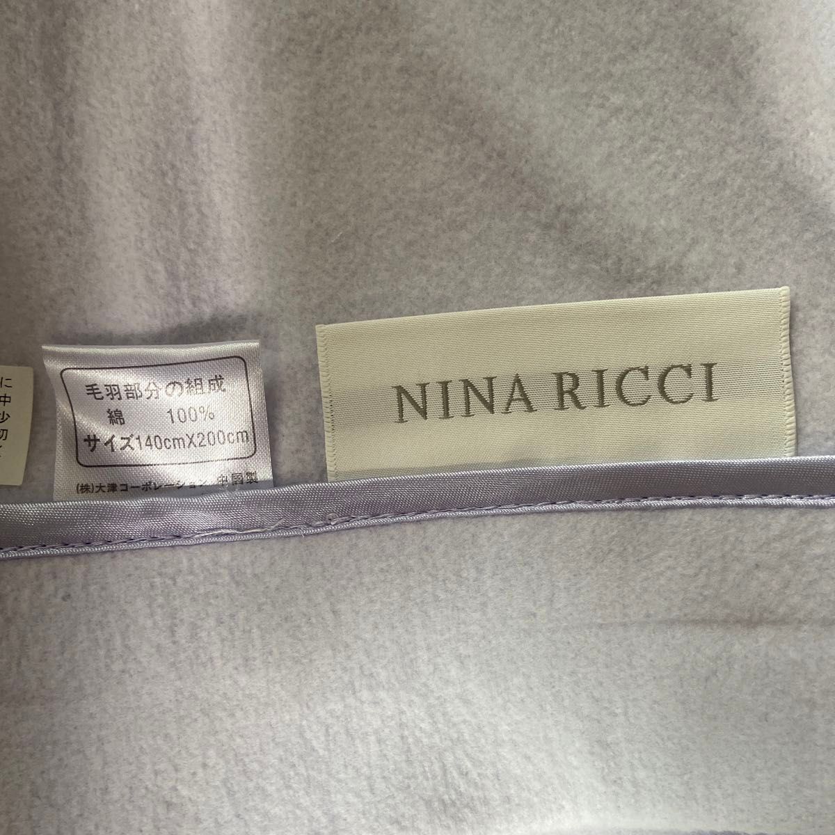 suzujun様専用 NINA RICCI ニナリッチ 綿毛布 2枚セット ペア suzujun様専用 NINA RICCI ニナリッチ 綿毛布 2枚セット ペア