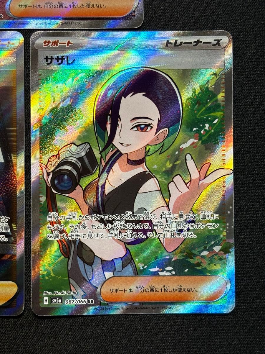 ポケモンカードゲーム sr 5枚セット|Yahoo!フリマ(旧PayPay ポケモンカードゲーム sr 5枚セット|Yahoo!フリマ(旧PayPay
