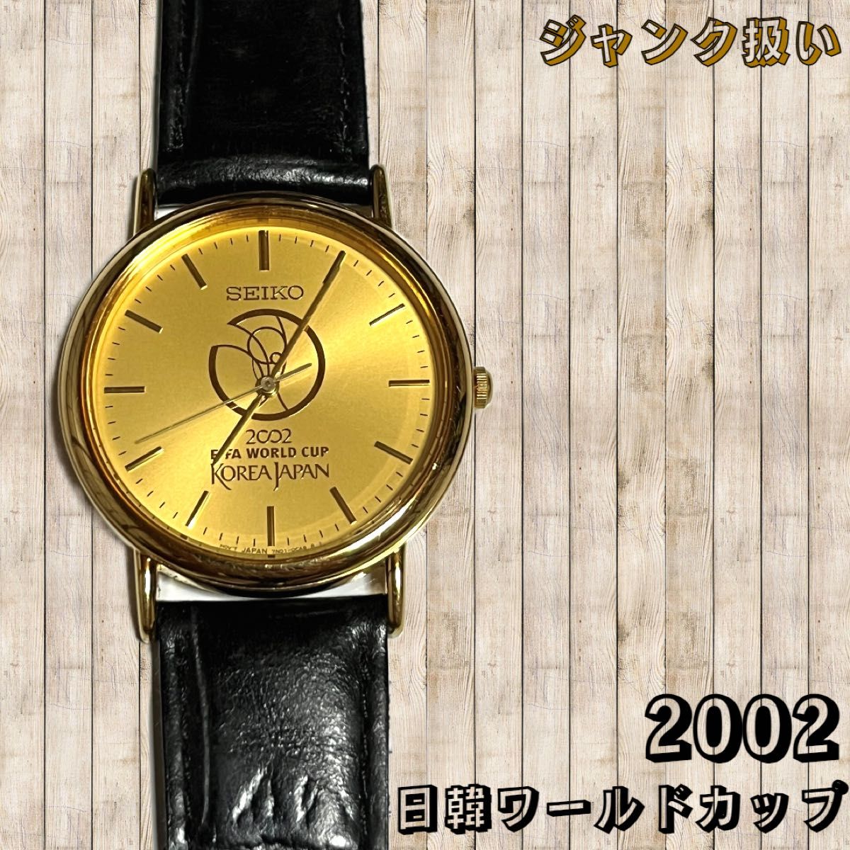◇2002◇FIFA◇日韓ワールドカップ◇記念時計◇セイコー◇限定 ◇2002◇FIFA◇日韓ワールドカップ◇記念時計◇セイコー◇限定