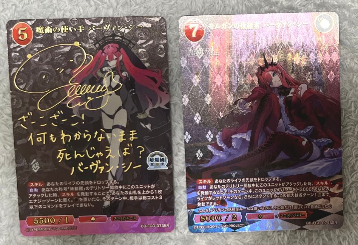 ビルディバイドブライト FGO 魔術の使い手 バーヴァンシー BR ビルディバイドブライト FGO 魔術の使い手 バーヴァンシー BR