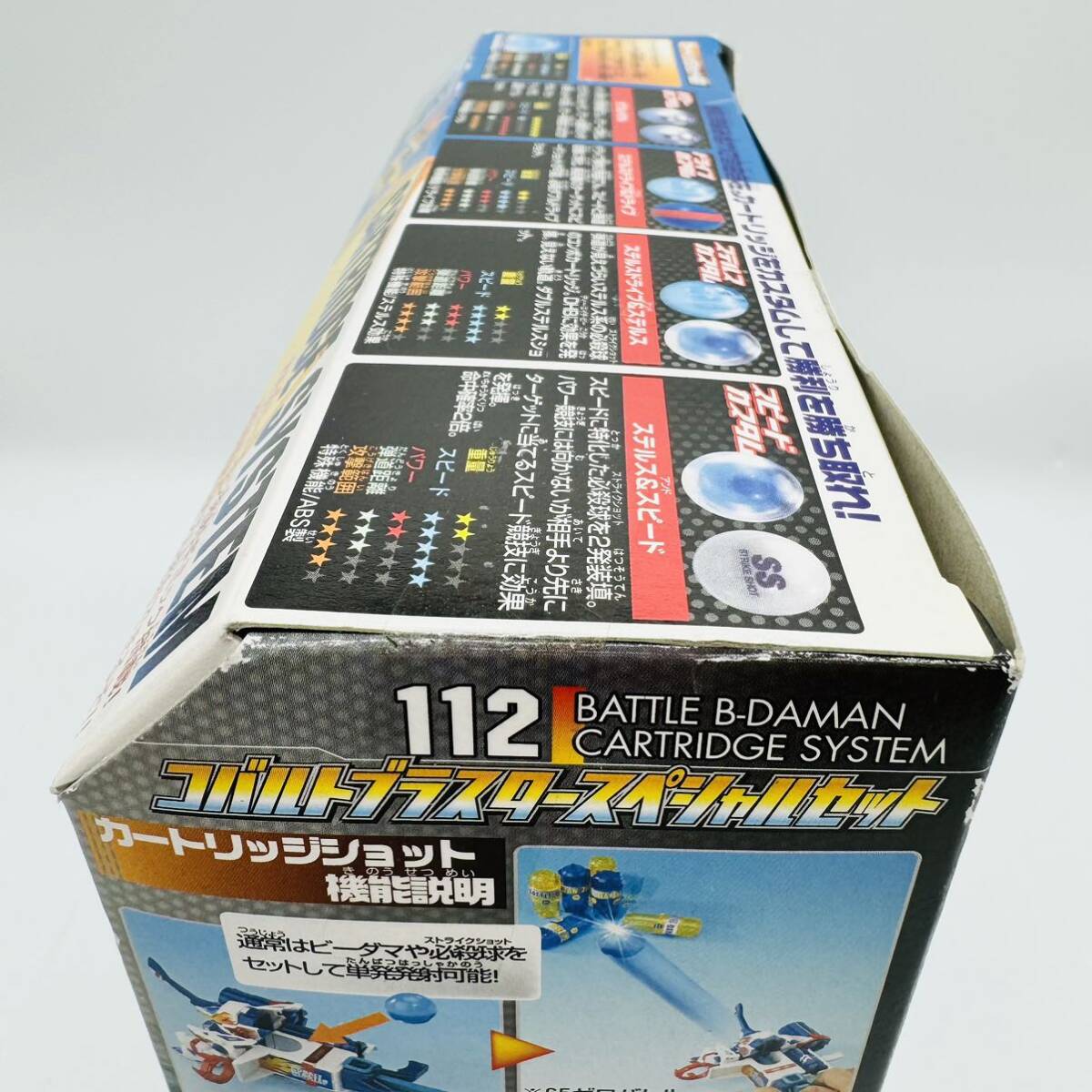 未開封】コバルトブラスタースペシャルセット 112 TAKARA バトル 未開封】コバルトブラスタースペシャルセット 112 TAKARA バトル