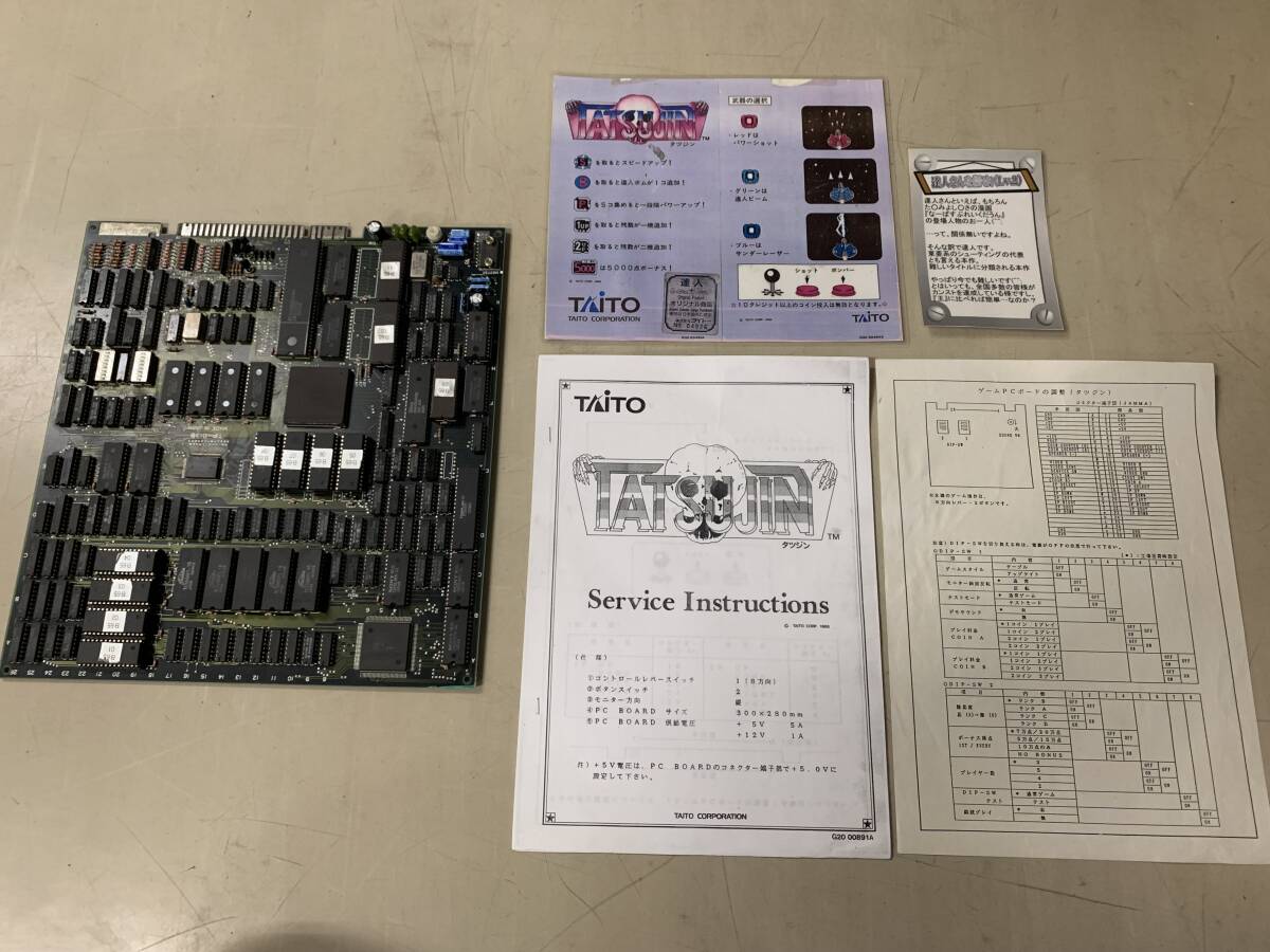 珍品!中古基板【Tatsujin (達人) / Tructon】*東亜プラン 珍品!中古基板【Tatsujin (達人) / Tructon】*東亜プラン