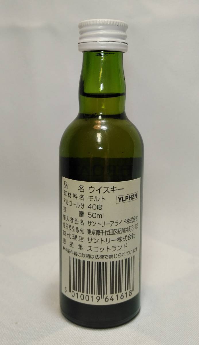 【全国送料無料】LAPHROAIG 10years old ラフロイグ10年　40度　50ml