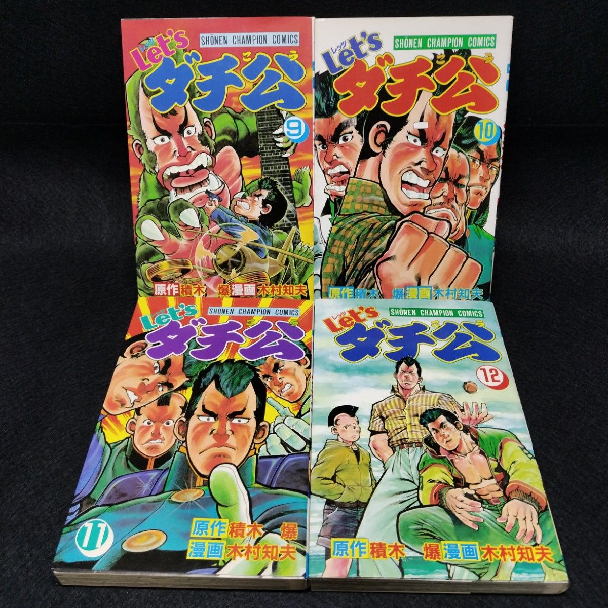 let'sダチ公 全巻(1~18巻) レッツダチ公 木村 知夫 / 積木 爆 let'sダチ公 全巻(1~18巻) レッツダチ公 木村 知夫 / 積木 爆