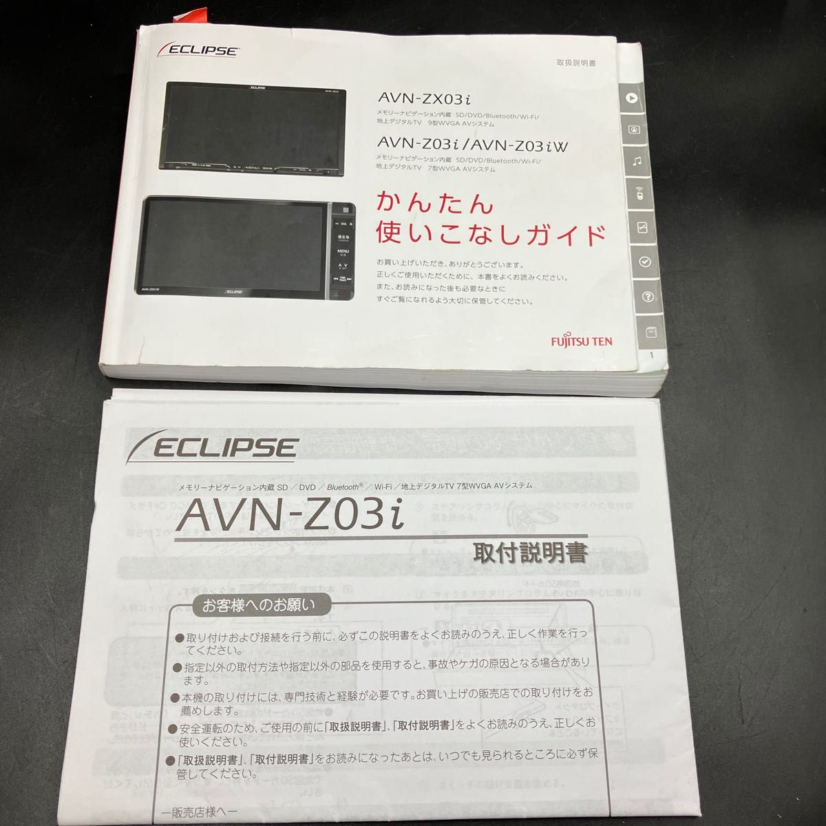 イクリプス AVN-Z03i メモリーナビ フルセグ Bluetooth DVD CD イクリプス AVN-Z03i メモリーナビ フルセグ Bluetooth DVD CD