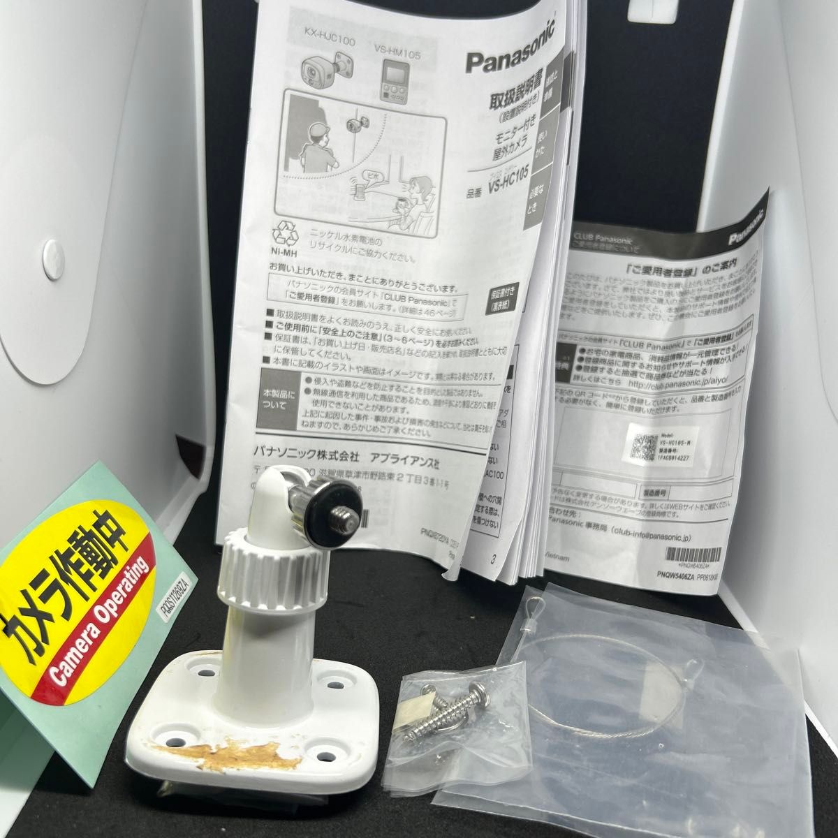 パナソニック モニター付き屋外カメラ VS-HC105-W|Yahoo!フリマ パナソニック モニター付き屋外カメラ VS-HC105-W|Yahoo!フリマ